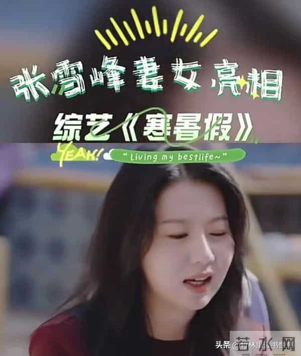 张雪峰演唱会风波升级，知情人曝其已离婚5年，本人回应！