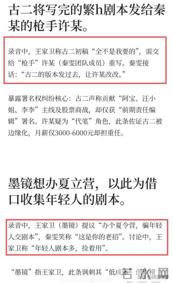 陪玩陪睡只是牛刀小试,王家卫再曝坏消息,黑手套养的明目张胆