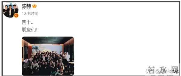 陈赫40岁生日合影惹争议，拍照没朝向老婆，与另一异性更像一家人