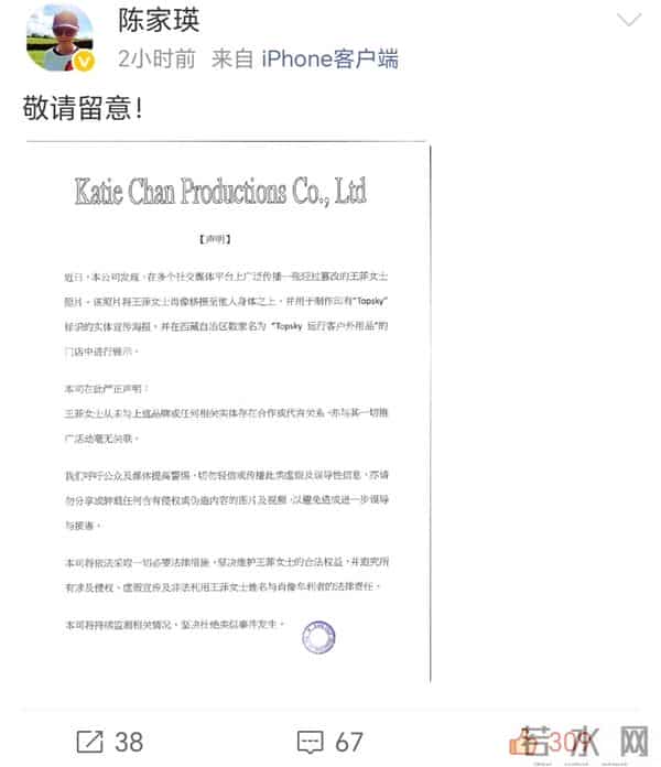 王菲经纪人陈家瑛,紧急发声,网友纷纷评论区喊话