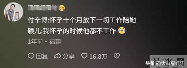 颖儿,记住纸是包不住火的啊,38岁付辛博“老来俏”,还是翻红了