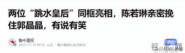 卡地亚这一夜,珠圆玉润的郭晶晶,秒了内娱一堆“排骨精”