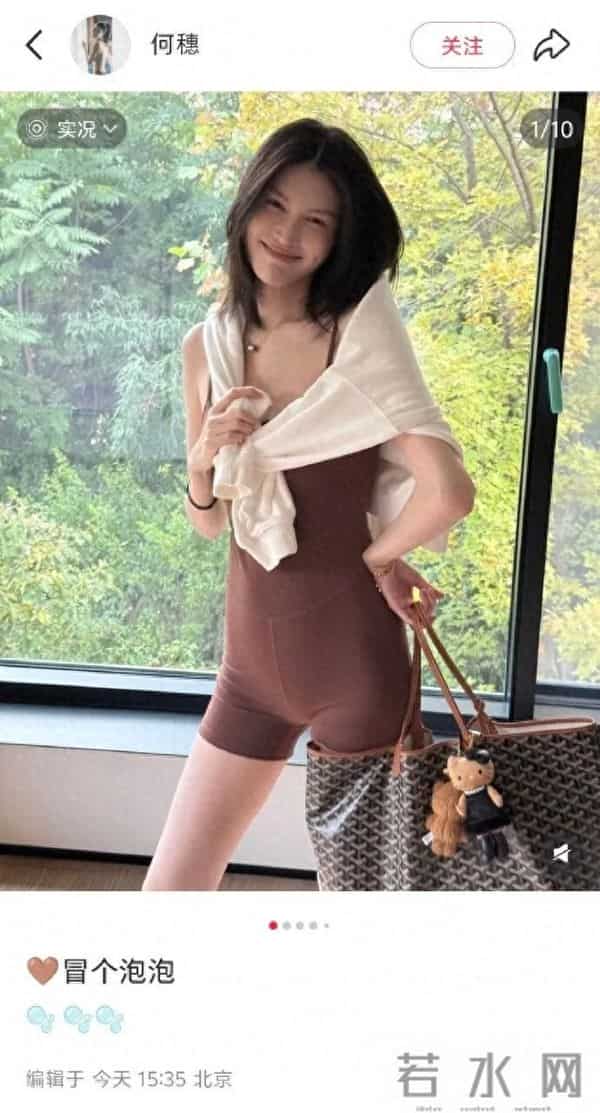 何穗官宣生子后首晒照，身穿瑜伽服身材尽显，小腹平坦四肢纤细，获赞“不愧是超模”