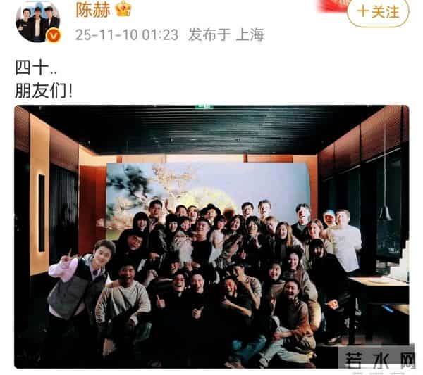 陈赫40岁生日合影鹿晗面部黢黑,范志毅罕见露面,寿星姿势惹非议