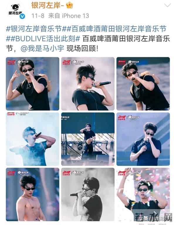 音乐节歌手们发文感谢莆田,谢谢可爱观众!