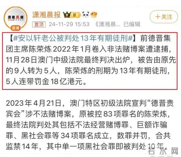 富豪老公被判13年!45岁安以轩过得不轻松,为了孩子都变男相了