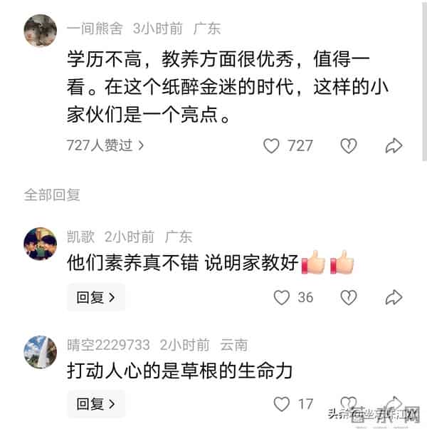 云南BIGBANG爆火后回应确实很土!评论区却刷屏点赞!网友:爱看