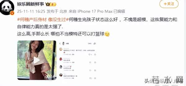 何穗在别墅晒产后美照!哺乳期特征很明显,小腹平到内凹光脚踩地