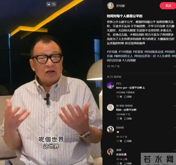 许绍雄女儿再发文，公开许绍雄告别会细节，遗体将于11月18日出殡