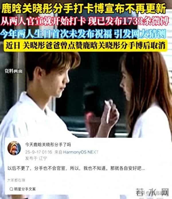 曲终人散!鹿晗为陈赫庆生,关晓彤回应耐人寻味,8年情断添铁证