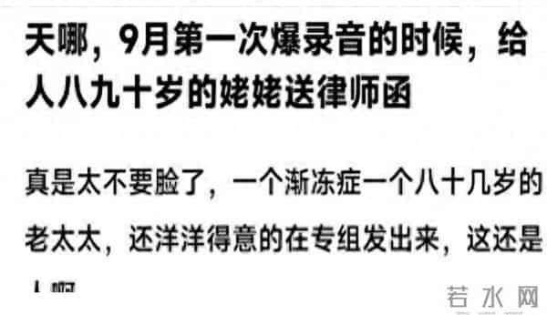 彻底洗不白了!古二爆出第三波录音,娱乐圈的"遮羞布"被撕的粉碎