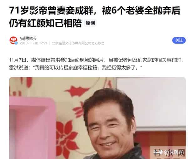 他与6个老婆共处一室，每人每月7万零花钱，71岁又娶了50岁妻子