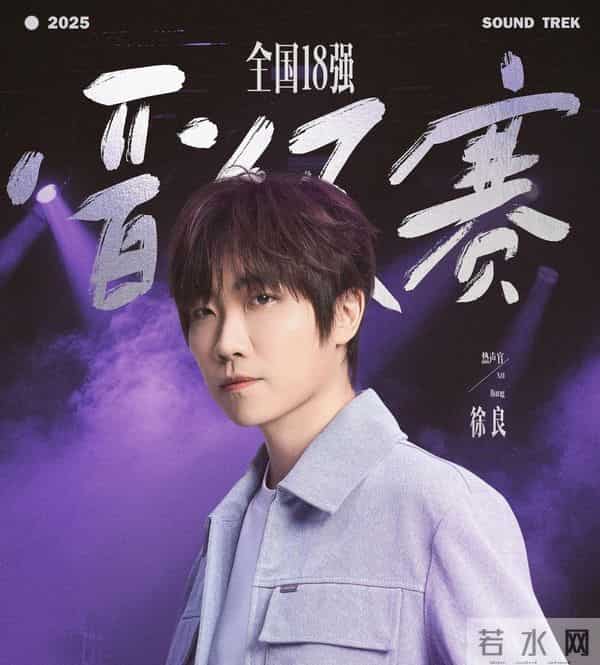 《声鸣远扬》决赛首播,明明质量很高,为何会出现大面积差评