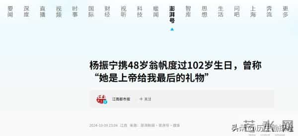 这是翁帆和杨振宁领证留影,弟弟、弟媳陪同,杨振宁一脸不好意思