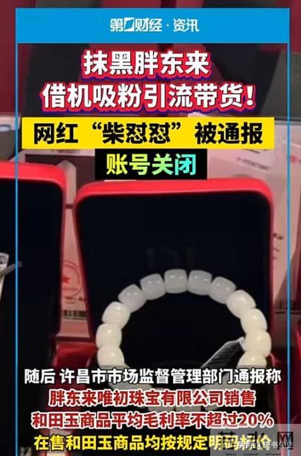 柴怼怼案结果宣判:被判赔偿胖东来260万!黑历史曝光,贼喊捉贼