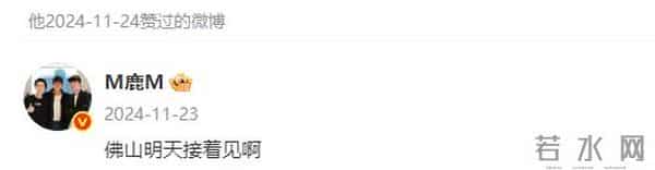 鹿哈领证!评论区一片咒骂