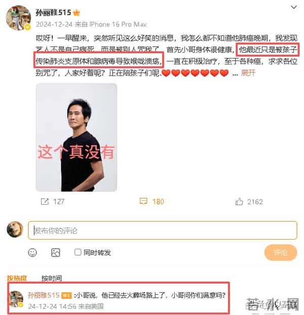 父亲是地产大亨,从小家境殷实,为何孙丽雅会嫁比亲妈还大的齐秦