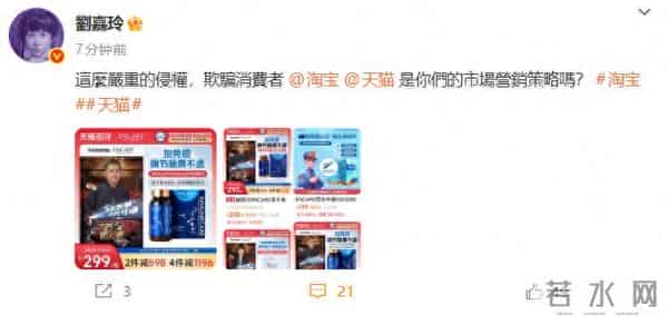 冲上热搜!知名女星携夫喊话淘宝、天猫!最新进展↗