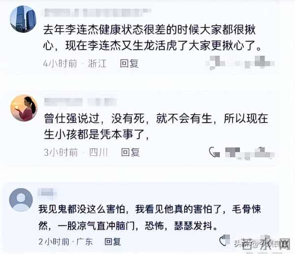 李连杰“脱衣辟谣”上热搜：没换过心脏！揭开“一夜回春”的秘密
