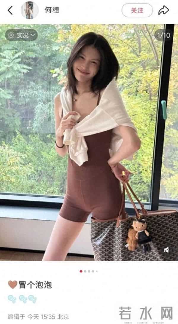 何穗官宣生子后晒瑜伽服照：小腹平坦，四肢纤细；网友赞 “不愧是超模”