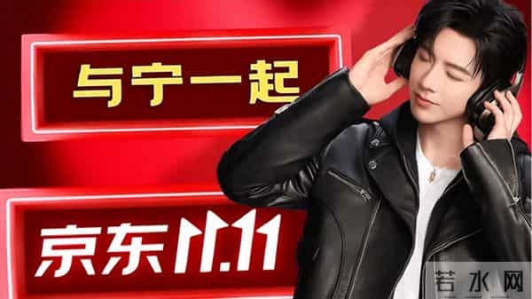 今年双11，京东找来刘宇宁真是“赢麻了”