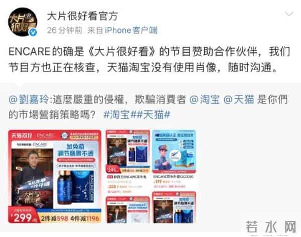 刘嘉玲喊话为梁朝伟维权,《大片很好看》回应节目组正核查,涉事店铺已关店