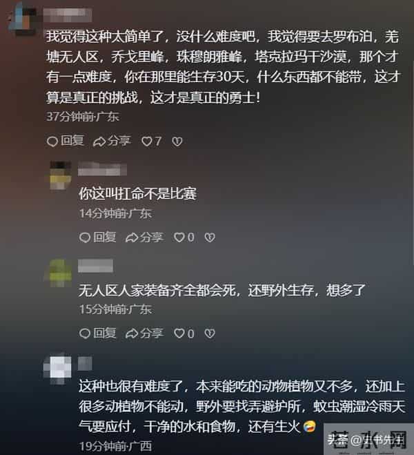 剧本实锤？求生选手吃上“神级”野猪宴，引网友热议，赛事方回应