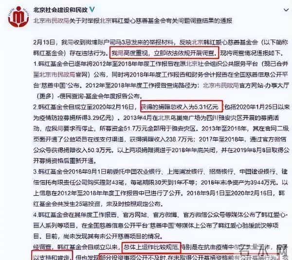 贪污上亿、假慈善?被实名举报的韩红,如今还是没有等来一声道歉