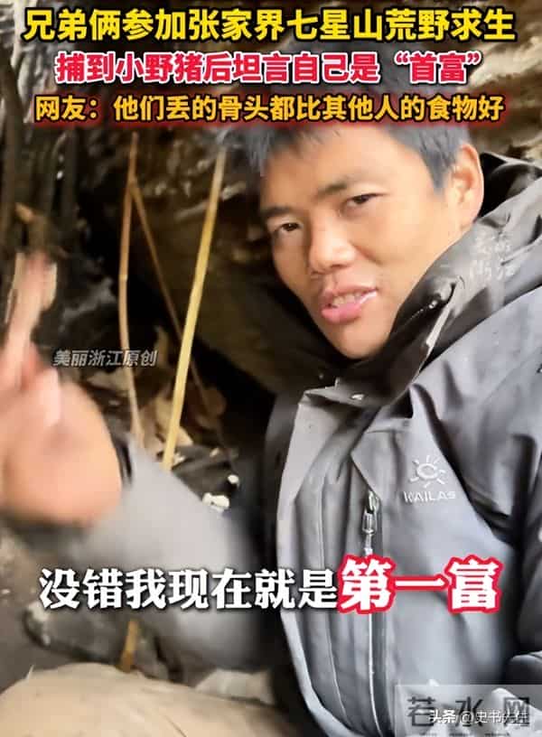 剧本实锤？求生选手吃上“神级”野猪宴，引网友热议，赛事方回应