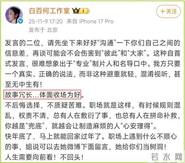 白百何被打脸!工作室暴露其真面目,网友被她利用了