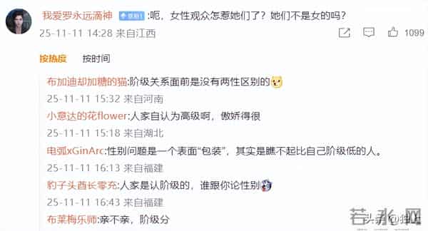 古二又曝新录音!秦雯老公找中间人 “捞人”后续,一般人不敢相信