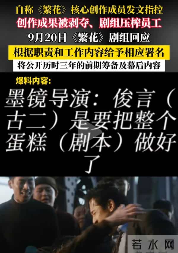 疑似《繁花》剧组人员下场,十问古二句句惊心