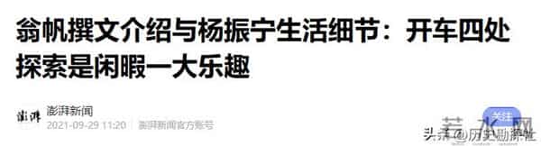 这是翁帆和杨振宁领证留影,弟弟、弟媳陪同,杨振宁一脸不好意思