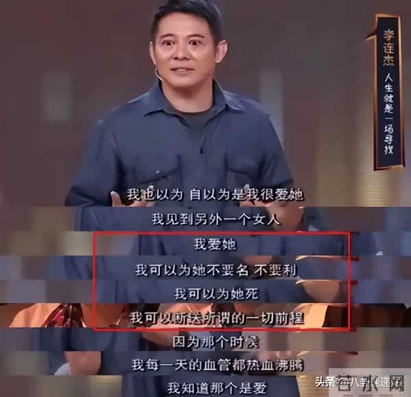 “偷换心脏、抛妻弃子、贪污善款”,李连杰身上的标签哪个是真的