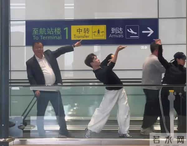 事发上海机场,他一个姿势引发全网热议!网友:果然压轴的都是重量级的