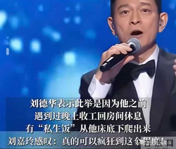 刘德华刚成全运会“最大赢家”,就被刘嘉玲曝光了难以启齿的往事