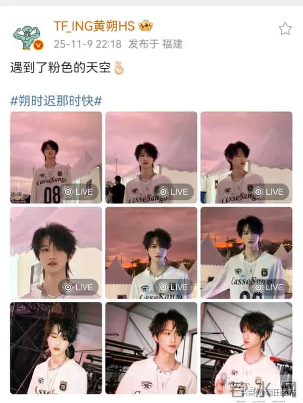 音乐节歌手们发文感谢莆田,谢谢可爱观众!