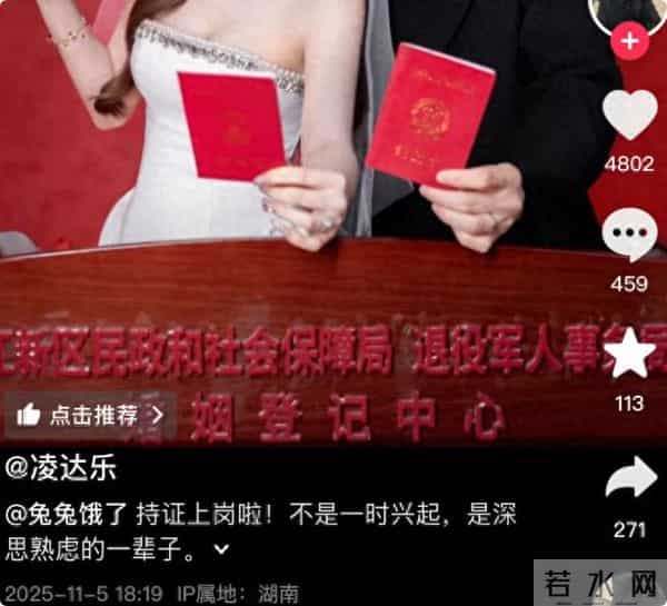 鹿哈领证!评论区一片咒骂