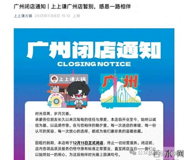 突发公告！知名男星创立品牌再关一店！目前仅剩上海最后一家