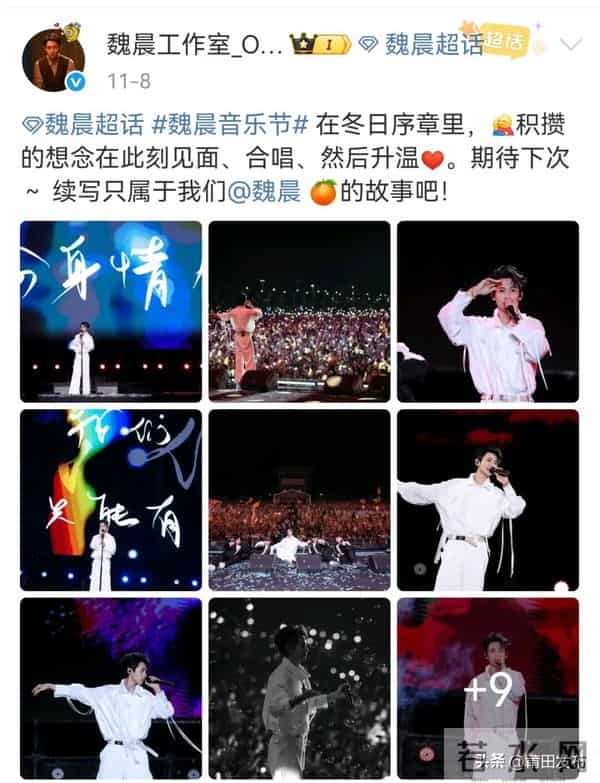 音乐节歌手们发文感谢莆田,谢谢可爱观众!