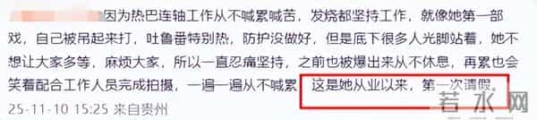 33岁迪丽热巴病情加重