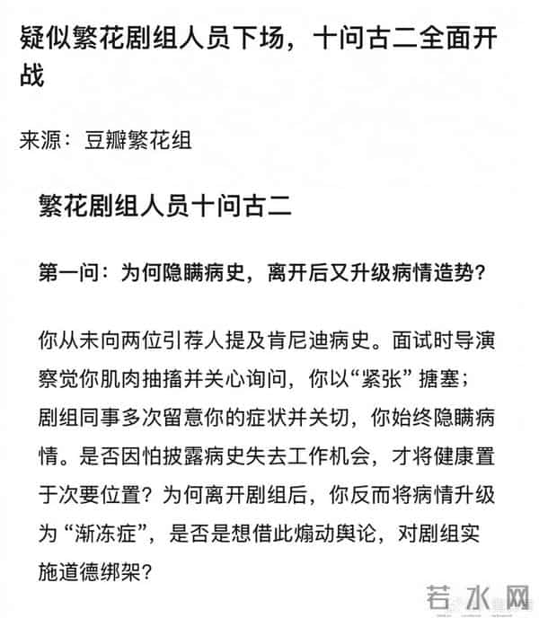 疑似《繁花》剧组人员下场,十问古二句句惊心