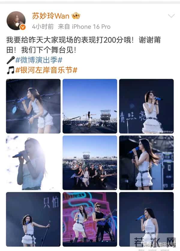 音乐节歌手们发文感谢莆田,谢谢可爱观众!