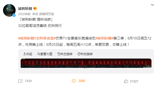 披荆斩棘3全阵容官宣