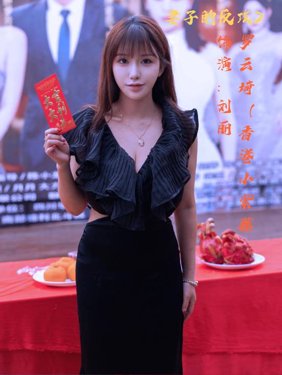 中娱网,都市女性微短剧《妻子的反攻2》开机